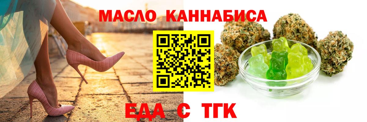 Canna-Cookies конопля  Вход с VPN  Бирск 