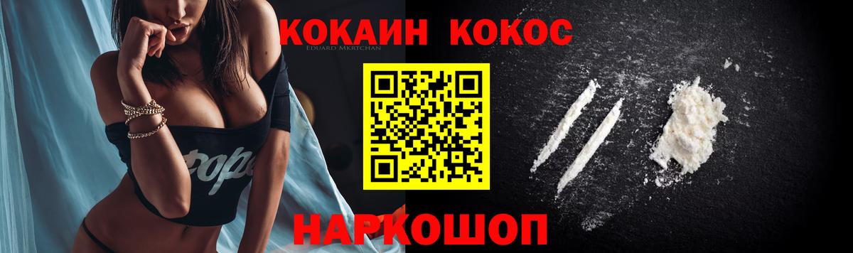 Cocaine VHQ Бирск