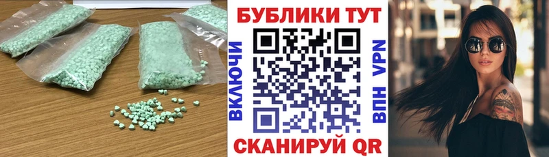 Экстази круглые  Бирск 