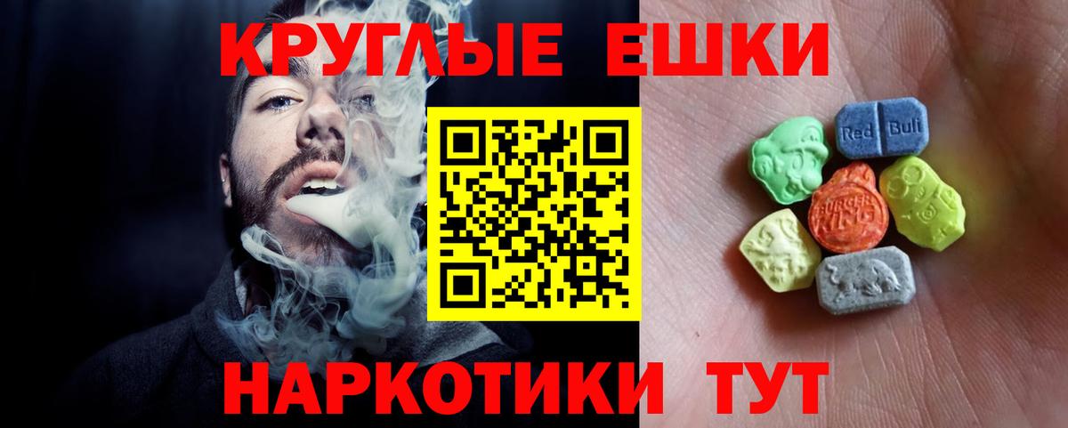 Экстази  Вход с VPN  Бирск  ЭКСТАЗИ TESLA 