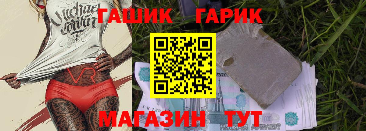 ГАШИШ ice o lator  ГАШИШ Cannabis  Гашиш  цены наркотик  Вход с VPN  Бирск 