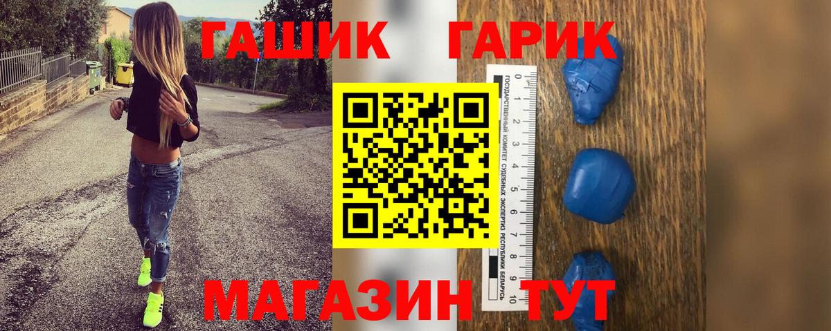 ГАШ Cannabis Бирск