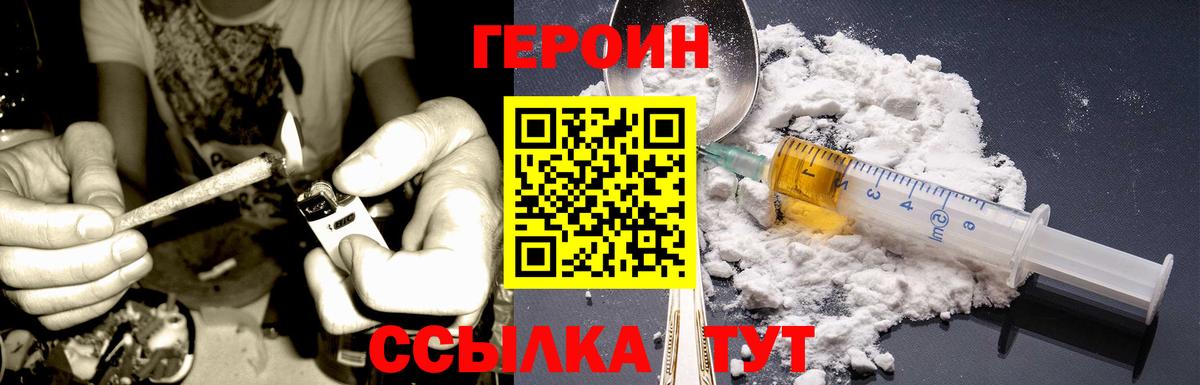 Героин Афган  Героин  Бирск  Вход с VPN 