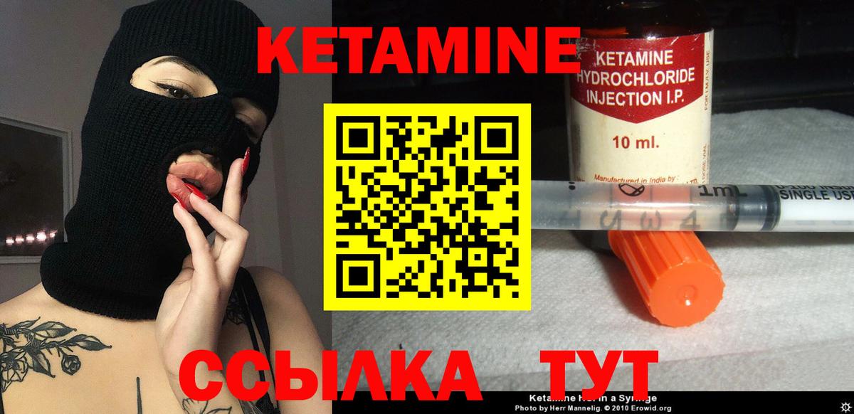 Кетамин VHQ Бирск