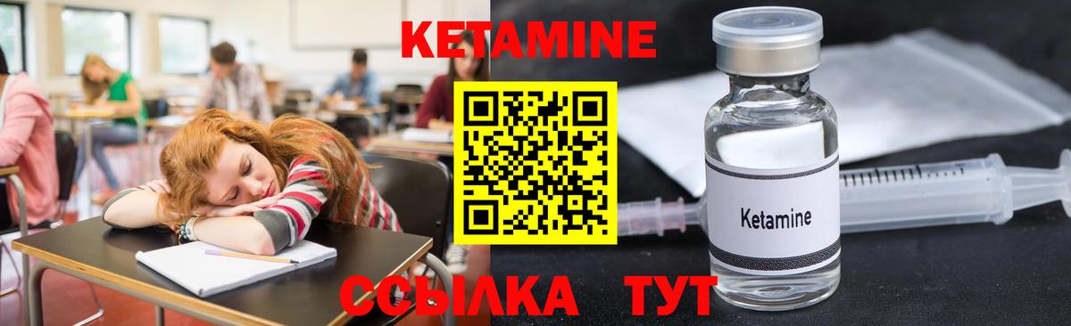 КЕТАМИН ketamine  Вход с VPN  Кетамин VHQ  Бирск 