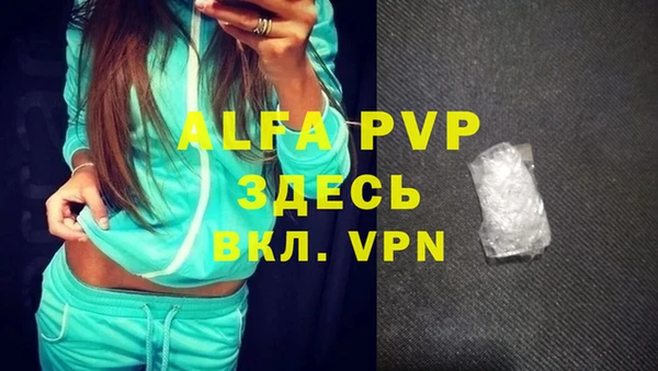 альфа пвп VHQ Липки