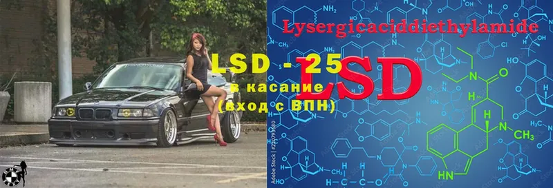 LSD-25 экстази ecstasy Бирск