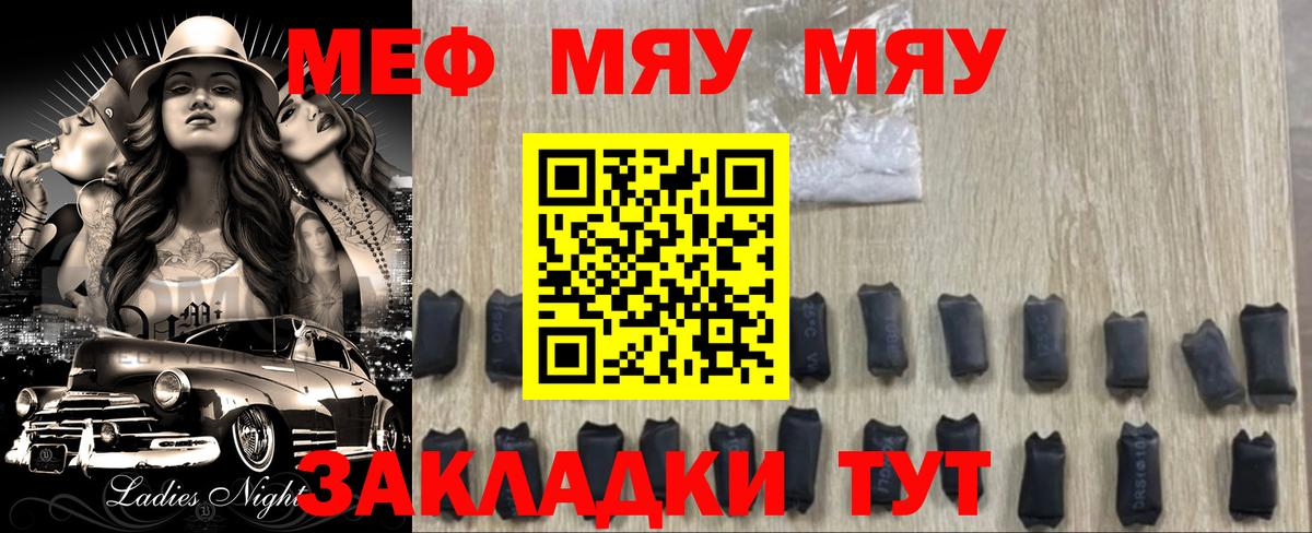 МЕФ  Бирск