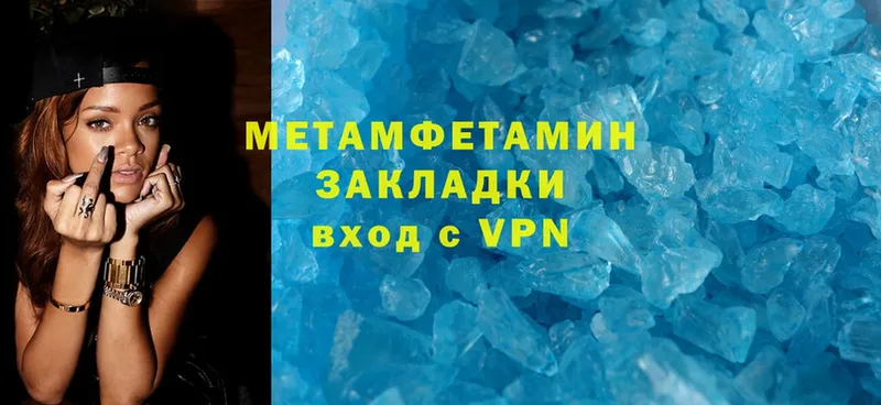 Метамфетамин Methamphetamine  Бирск 