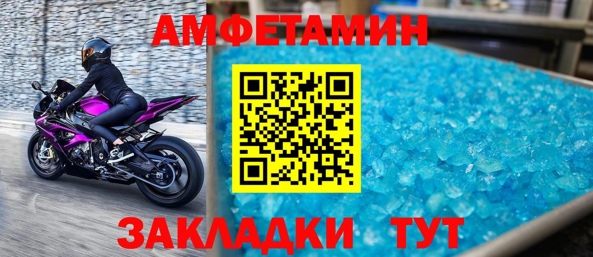 МЕТАМФЕТАМИН пудра  Вход с VPN  Бирск  МЕТАМФЕТАМИН пудра 