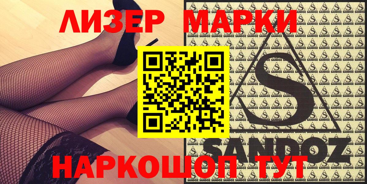 Марки NBOMe 1,5мг  Марки NBOMe  Бирск  Вход с VPN 
