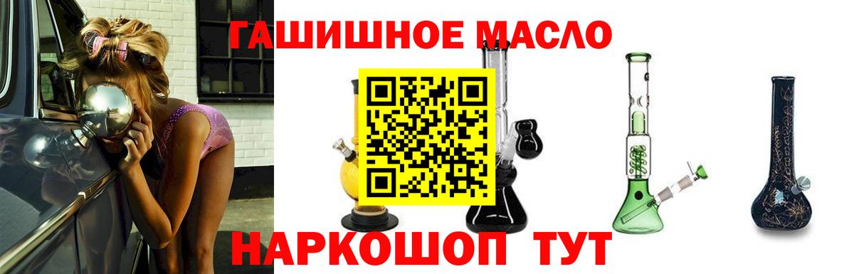 ТГК Wax  наркота  Бирск  Вход с VPN  ТГК гашишное масло 